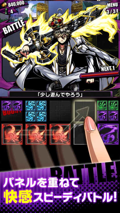ディバインゲート