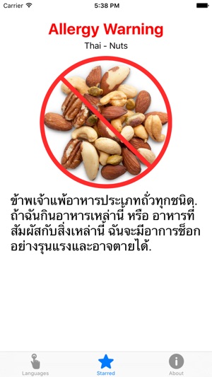 Nut Allergy Translation Travel Card(圖3)-速報App