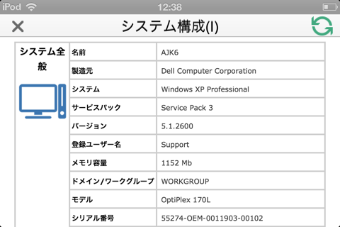 NetSupport Manager Control screenshot 4
