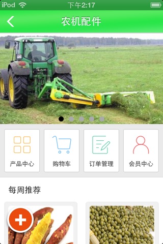 后稷后农业 screenshot 2
