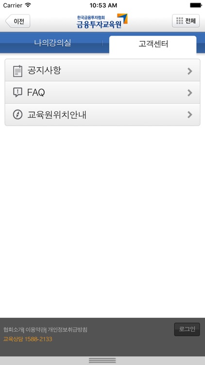 Smart KIFIN screenshot-3