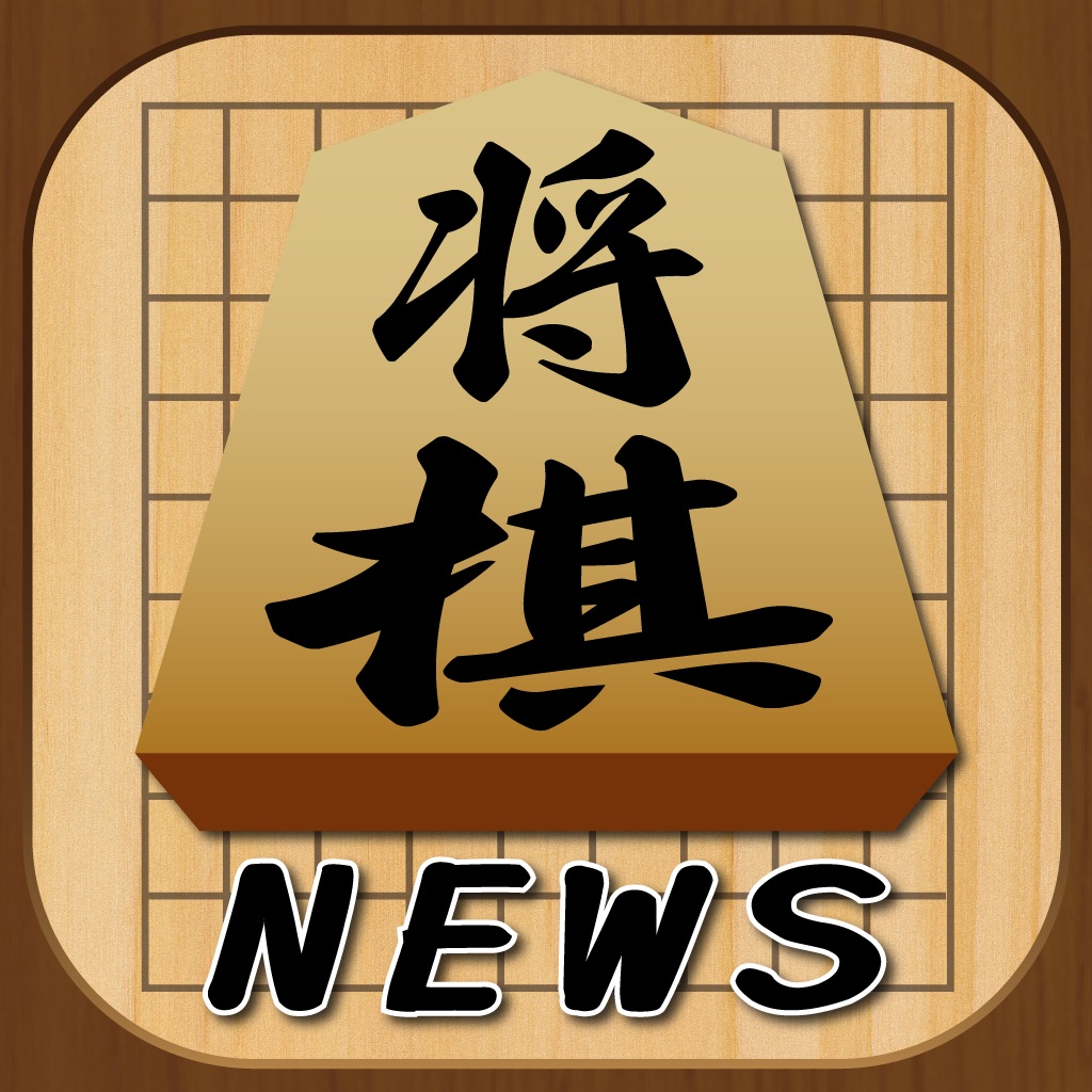 将棋ブログまとめニュース速报