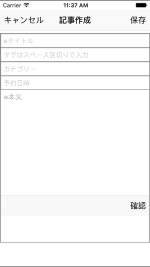 Co-Blog(圖3)-速報App