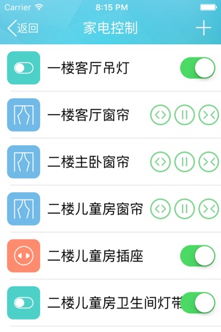 嘟嘟E家 screenshot 2