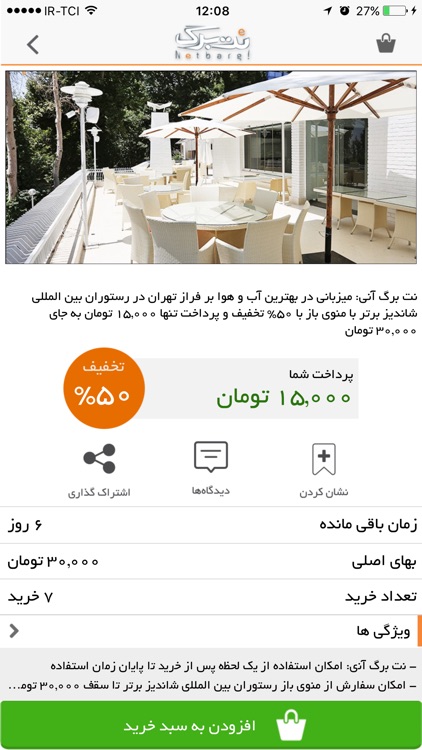 نت برگ NetBarg