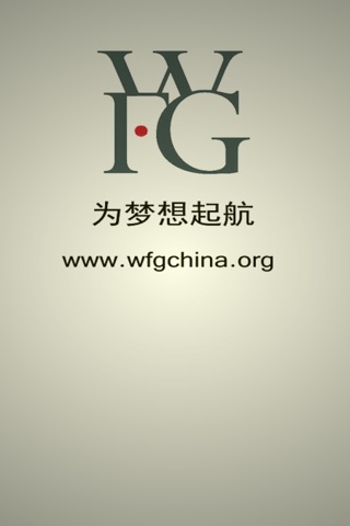 WFG 社区 screenshot 3