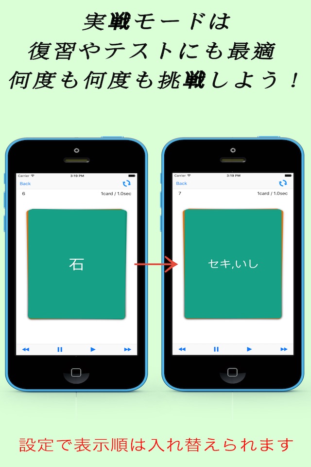 小学生漢字 -4年生編- / 無料で小学校の漢字を勉強 screenshot 3