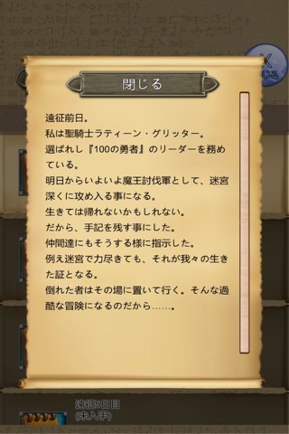 放置RPG ホワイトキングダム screenshot 4