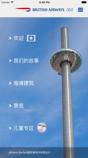 British Airways i360(圖1)-速報App