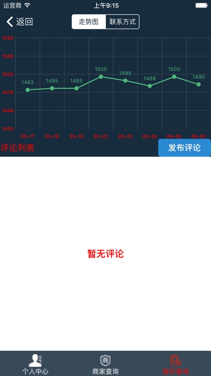 亿来通报价