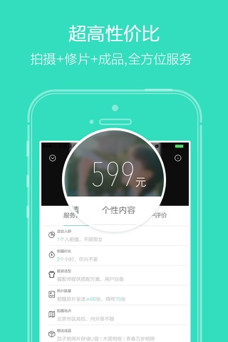 茄子拍 screenshot 2