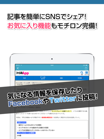 攻略ニュースまとめ For 白猫テニス Free Download App For Iphone Steprimo Com