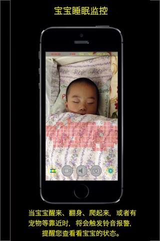 Baby Sleeping Monitor screenshot 2
