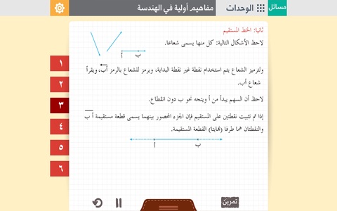 Math 7.2 screenshot 3