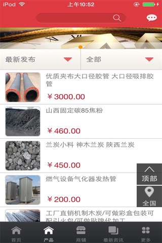 中国能源平台-行业平台 screenshot 2