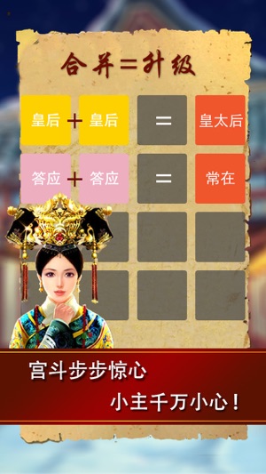 2048步步驚心 - 小主吉祥经典2048中文版15合1(圖3)-速報App