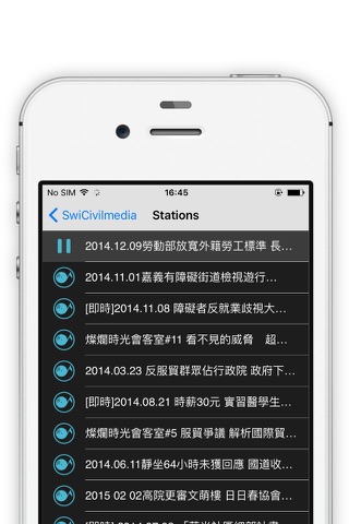 SwiCiviMedia - 公庫新聞App screenshot 3
