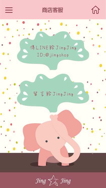 Jing Jing screenshot-4