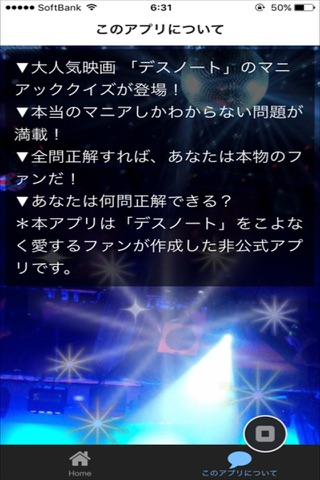 ファン限定クイズfor デスノート screenshot 2