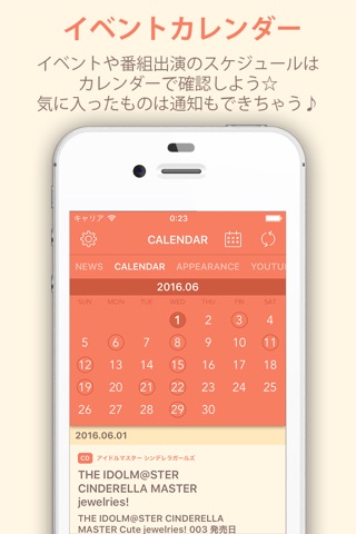 ぱるインフォ -声優ぱるにゃすのインフォメーションアプリ- screenshot 3