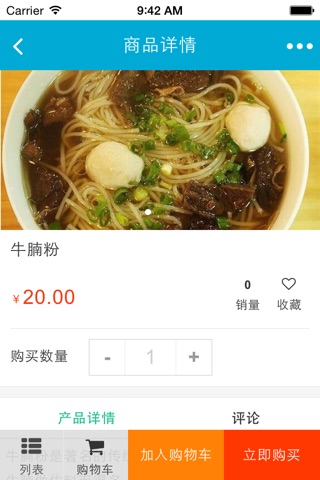 广西餐饮服务 screenshot 4