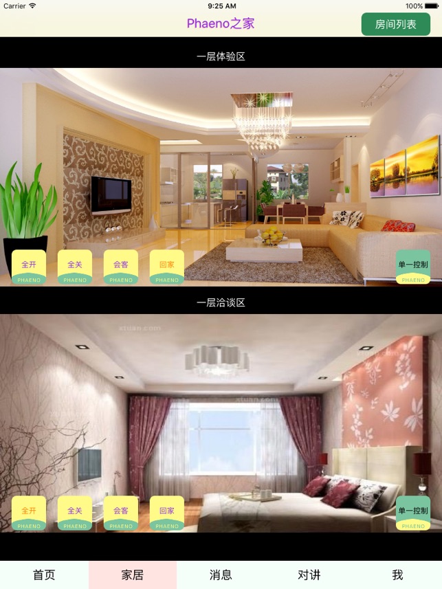 SmartHome诺诺(圖2)-速報App