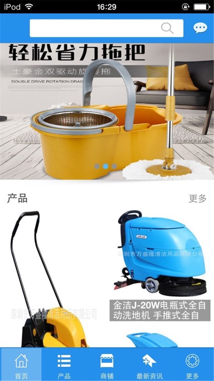 清洁门户-行业平台