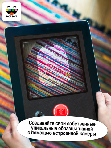 Скриншот из Toca Tailor Fairy Tales