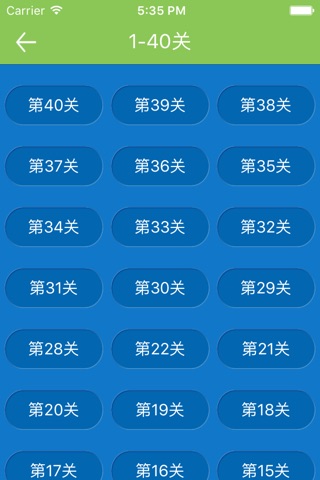 琵琶网攻略宝典 for 开心消消乐 screenshot 3