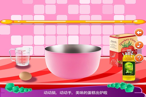 大头儿子蛋糕小厨房－智慧谷 儿童小厨师做饭早教游戏（启蒙益智游戏） screenshot 3