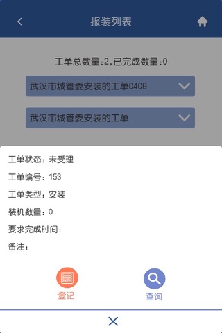 施工宝 screenshot 3