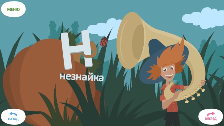 Learn the Russian alphabet screenshot-4