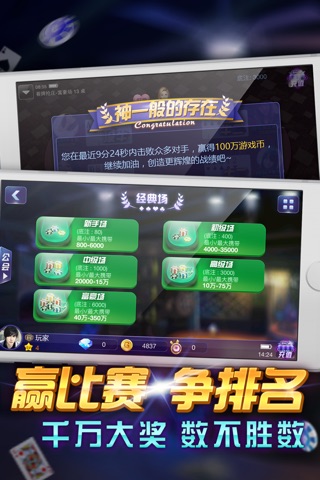 梭哈王 screenshot 4