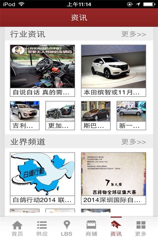 车业网-行业门户 screenshot 3