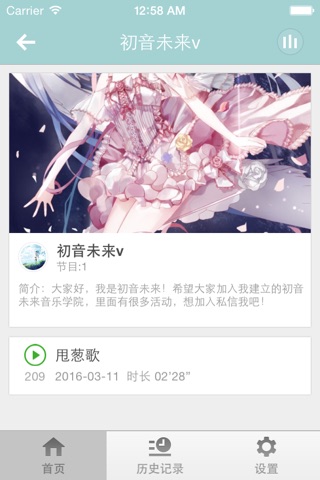 初音未来-初音未来三神曲初音未来动画片全集 screenshot 2