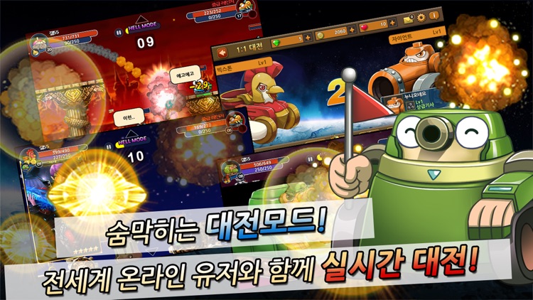 배틀캐논 for Kakao
