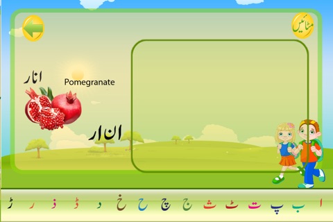 Urdu Qaida Activity screenshot 3