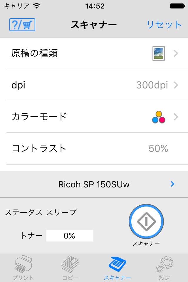 RICOH Printer screenshot 3