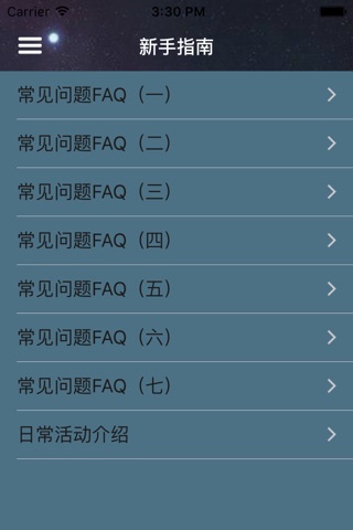 游戏攻略For沙巴克传奇 screenshot 2