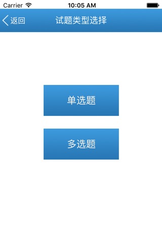 新余邮政考试 screenshot 3