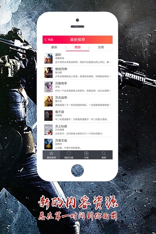 特种兵系列小说合集--小说电子书阅读器 screenshot 3