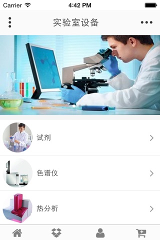 安徽教学设备 screenshot 2