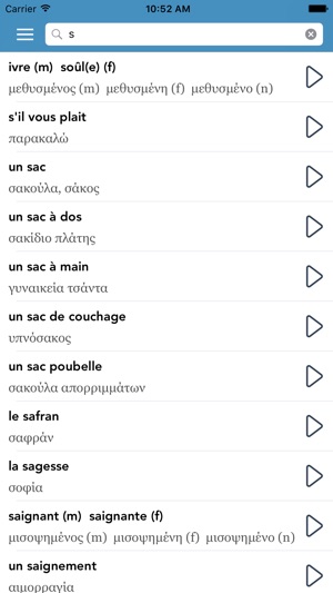 French | Greek - AccelaStudy®(圖5)-速報App
