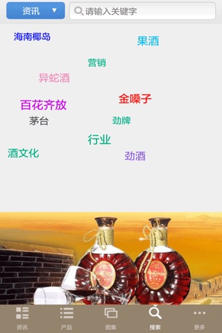 保健酒网－官方 screenshot 3