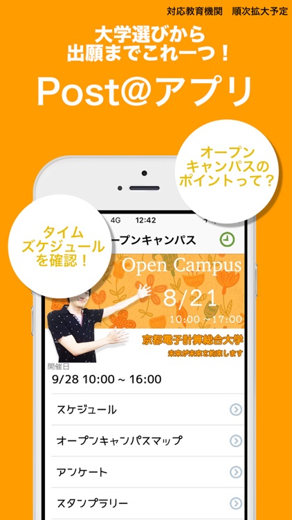 Post@アプリ