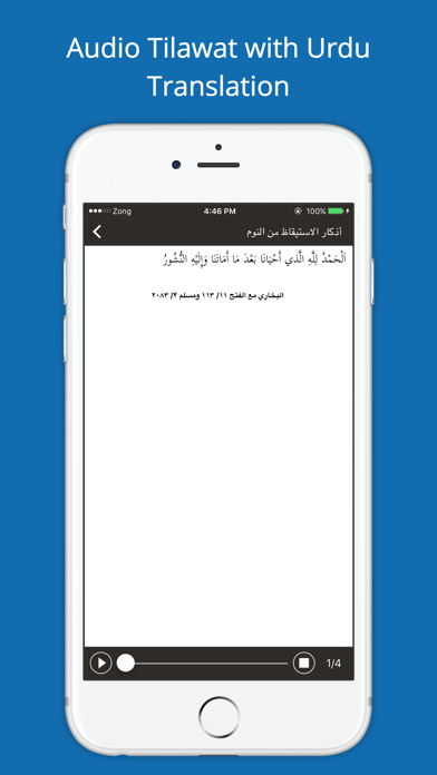 How to cancel & delete Hisnul Muslim حصن المسلم - Quran & Azkar wa Hadith from iphone & ipad 3