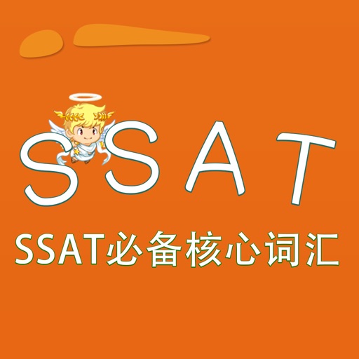 SSAT词汇-SSAT必备核心词汇 教材配套游戏 单词大作战系列 iOS App
