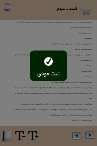 رمان شب سراب screenshot 2