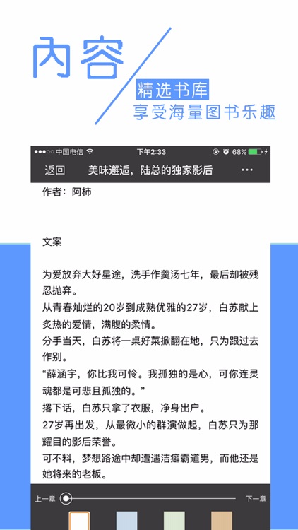 总裁言情小说—豪门总裁小说精选，精校版