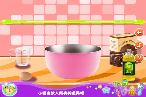 熊猫博士蛋糕大聚餐－智慧谷 儿童教育启蒙早教游戏（动画益智游戏） screenshot 3